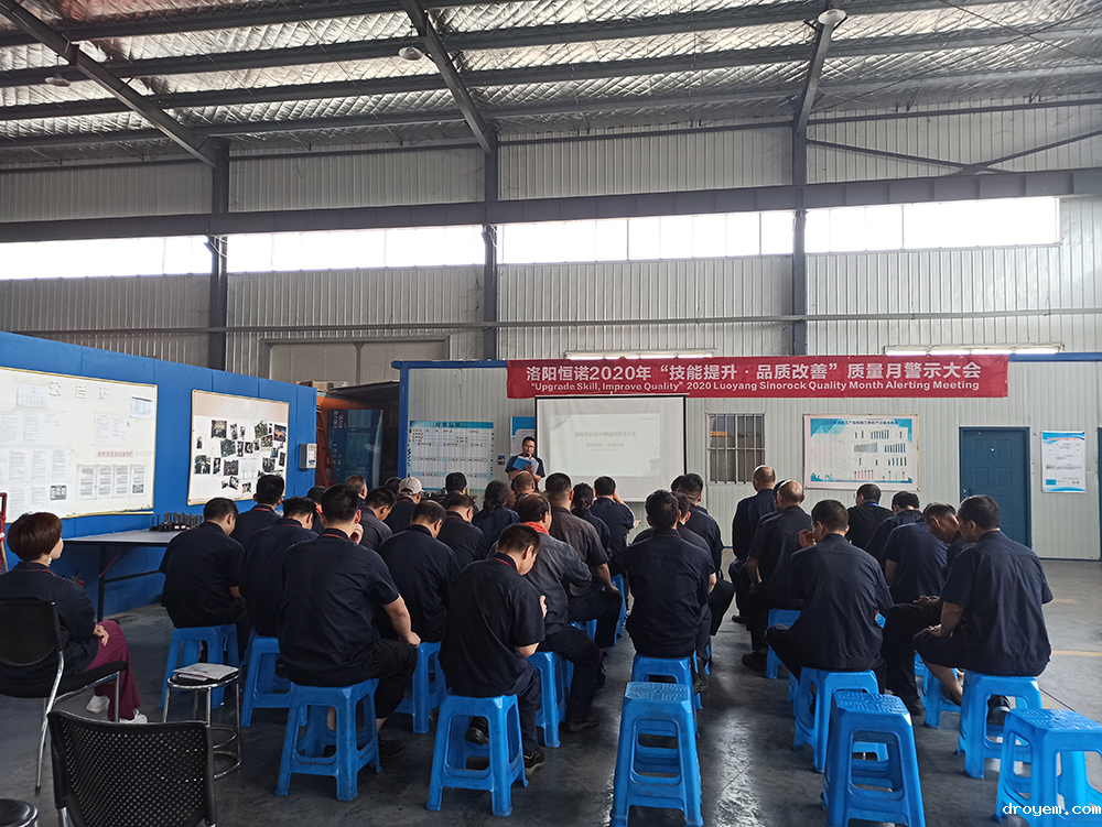 ag九游会真人锚固质量月警示大会 ag九游会真人锚固质量月警示大会