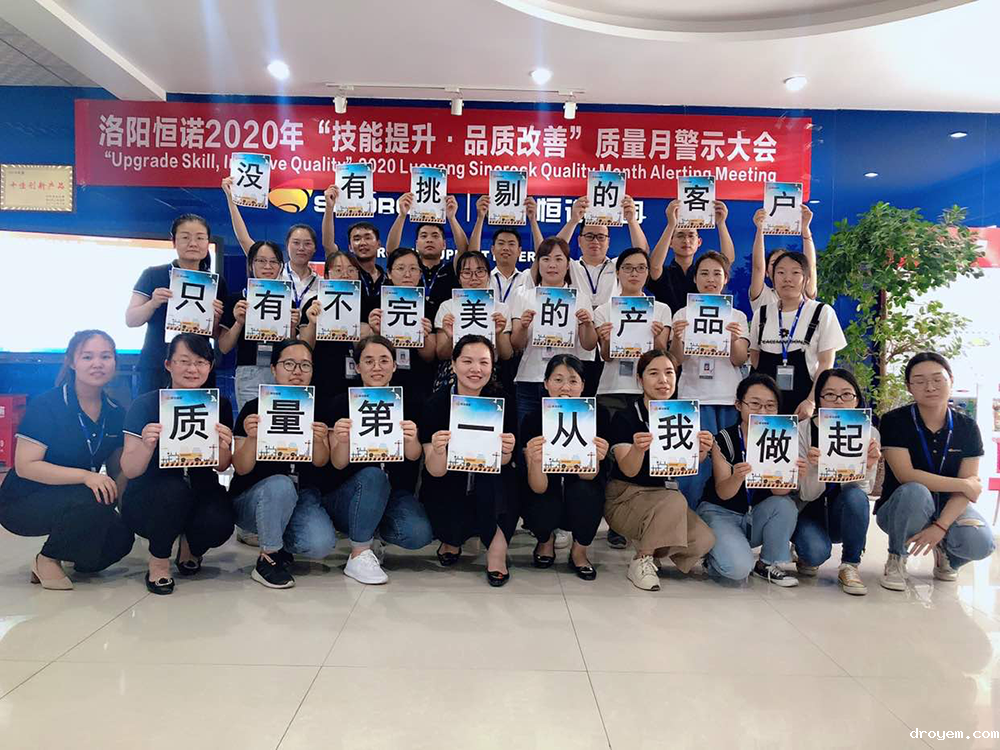 ag九游会真人锚固质量月警示大会 ag九游会真人锚固质量月警示大会