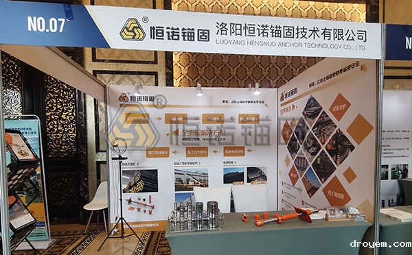 洛阳ag九游会真人锚固展位